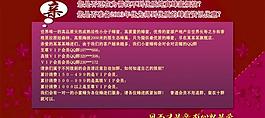 網(wǎng)頁促銷banner圖片