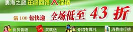 化妝品促銷網(wǎng)頁圖片