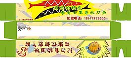 秋刀魚圖片