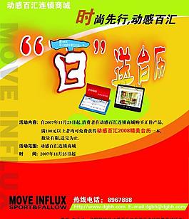 促銷海報圖片