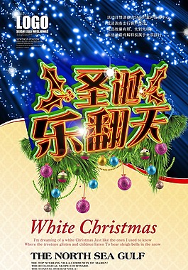圣誕快樂模板下載