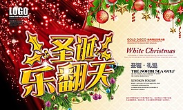 圣誕快樂素材下載