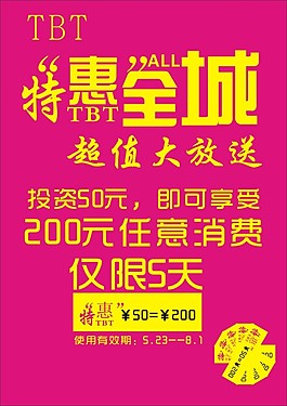 特别特理发店海报