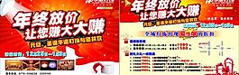 華派燈飾宣傳單圖片