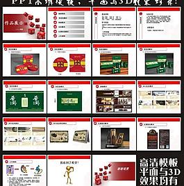 作品展示ppt圖片
