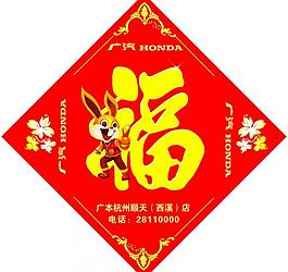 2011新年圖片