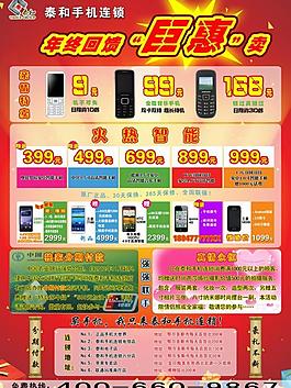 手機宣傳頁圖片