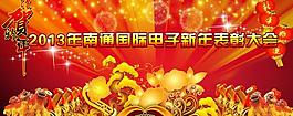 新年喜慶背景素材圖片