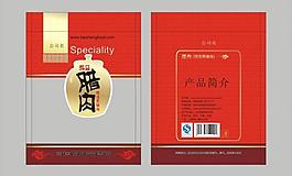 臘肉袋裝圖片