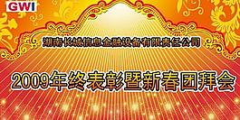 長城信息 背景版圖片