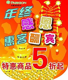 春節(jié)吊旗圖片