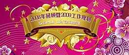 新年背景圖片