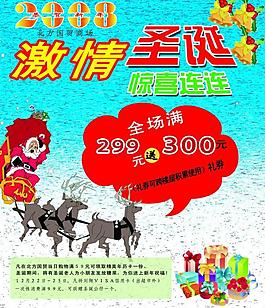 促銷海報圖片