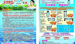 凈水器宣傳單圖片