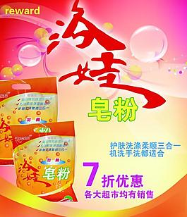促銷海報圖片