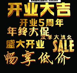 黄金字（扣好）图片