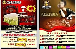 巴洛克圖片