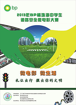 微電影海報