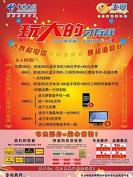 手機(jī)宣傳頁圖片