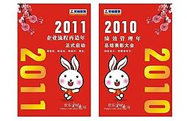 2011年宴 年夜飯圖片