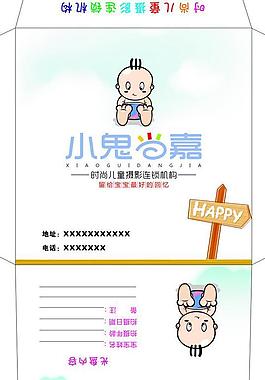 兒童封套圖片