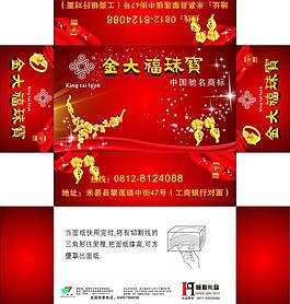 金大福珠寶圖片