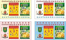 雞精包裝圖片