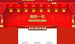 淘寶店鋪首屏圖片