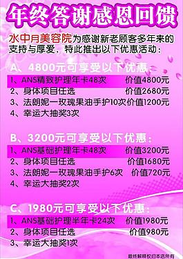 美容圖片