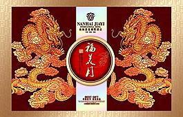 月餅盒包裝圖片