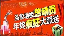 喜庆图片