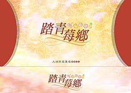 水果包裝圖片