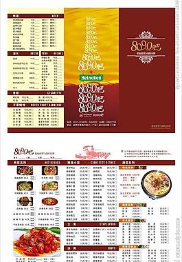 菜單圖片