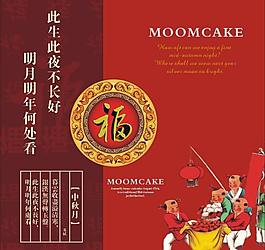 中秋圖片