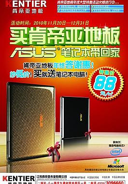 肯帝亞地板圖片