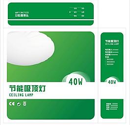 吸頂燈綠色包裝圖片