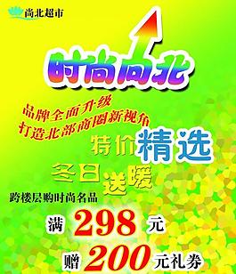 促銷海報圖片
