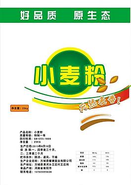 小麦袋图片