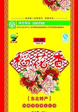 大米包裝圖片