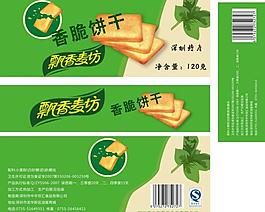 餅干包裝盒圖片