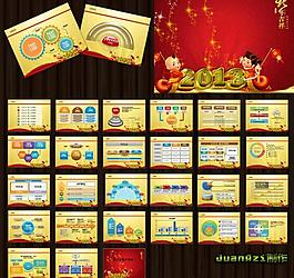 2013年年总结ppt图片