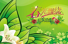 春光飄繞吊旗設(shè)計(jì)矢量素材