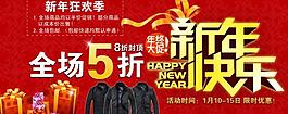 2012新年快樂促銷活動圖片