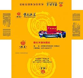 德莊圖片