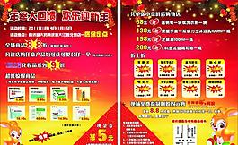 醫(yī)藥行業(yè)宣傳單圖片