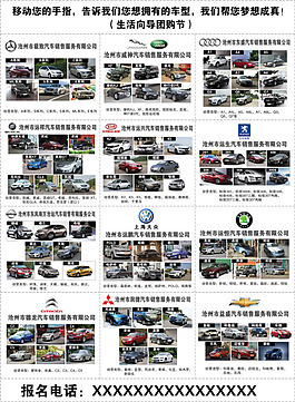 生活向?qū)F(tuán)購節(jié) 車型大全