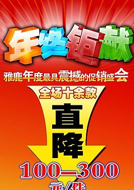 年度巨献图片