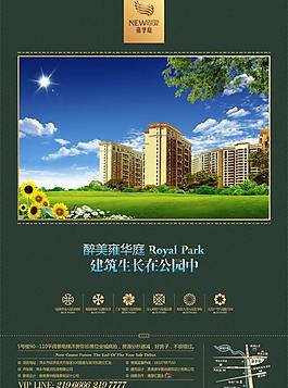 醉美雍華庭 dm宣傳單圖片