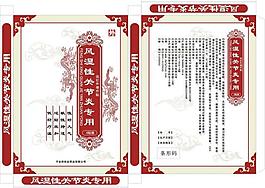 理療貼設計圖片