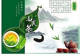 茶包裝圖片